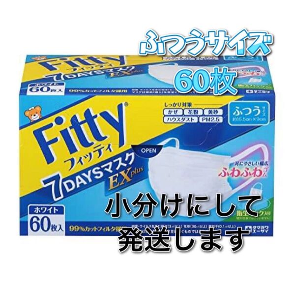 フィッティ 7DAYSマスク ホワイト 60枚入