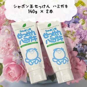 シャボン玉 せっけんハミガキ 140g × 2本セット