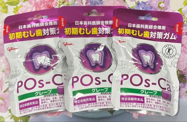 グリコ ポスカ グレープ 75g × 3袋