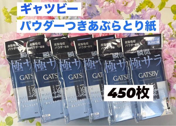 ギャツビー 極サラ パウダーつき あぶらとり紙 6袋セット