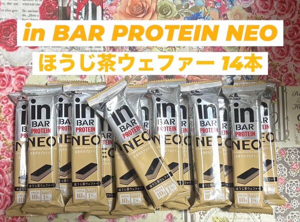森永 in(イン)バー プロテイン ネオ ほうじ茶ウェファー 14本セット