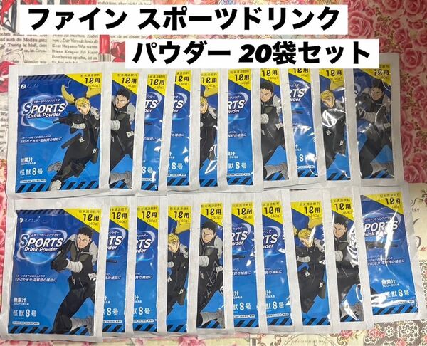 ファイン スポーツドリンクパウダー 20袋