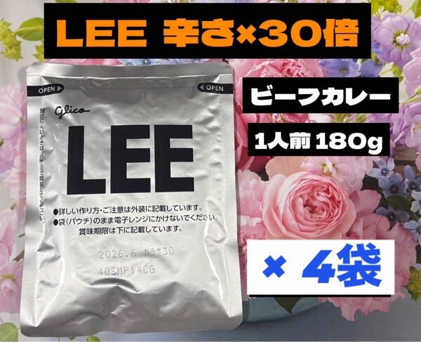 LEE ビーフカレー 辛さ×30倍 4袋セット