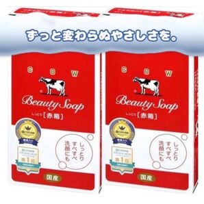 カウブランド 牛乳石鹸の赤箱 12個セット