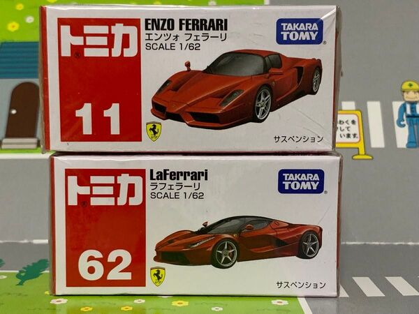 トミカ フェラーリ2台セット エンツォ+ラフェラーリ 廃盤品