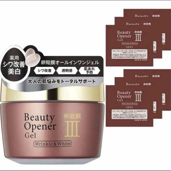 オージオ ozio ビューティーオープナー ジェル リンクル&ホワイト 50g サンプルパウチ付 卵殻膜