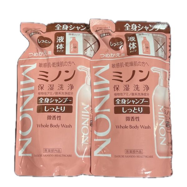 ミノン全身シャンプー詰め替え2個