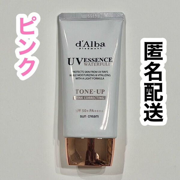d'Alba ダルバ トーンアップサンクリーム ピンク50ml