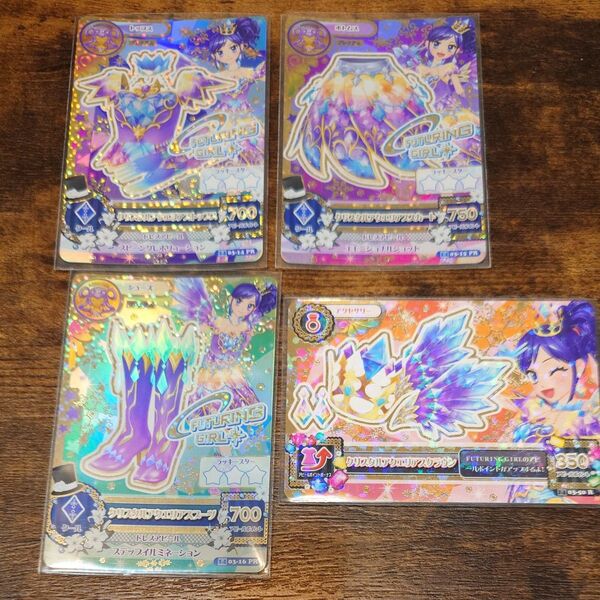 アイカツ クリスタルアクエリアスコーデコンプ 4種類 プレミアム 霧矢あおい