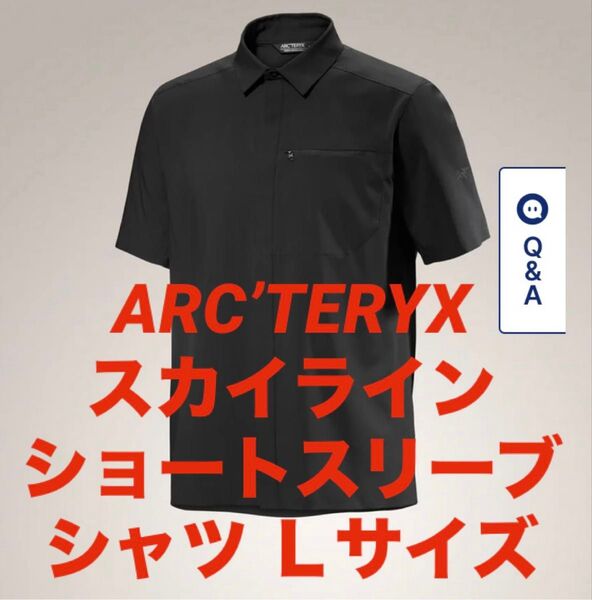 【新品Lサイズ】2025新作 ARC'TERYX スカイライン ショートスリーブ シャツ メンズ