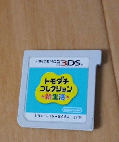 3DS トモダチコレクション新生活