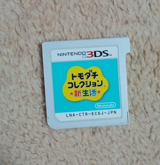3DS トモダチコレクション新生活