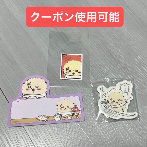 ちいかわ ラッコセット