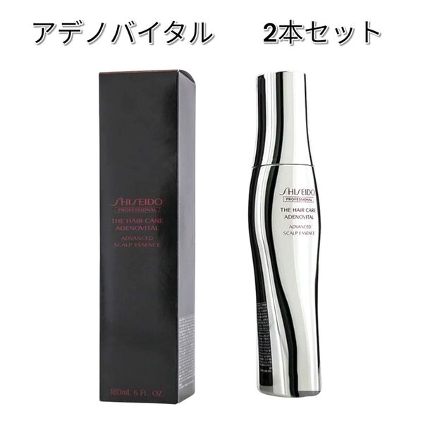 資生堂 アデノバイタル スカルプエッセンス 180ml 2本セット
