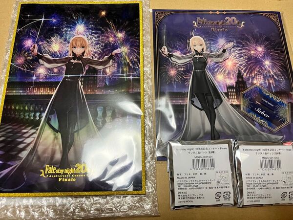Fate stay night セイバー 缶バッジ アクリルスタンド コンサート