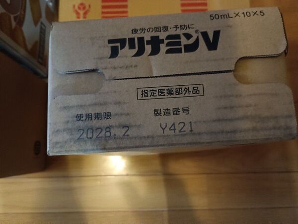 アリナミンVドリンク50ml×50本