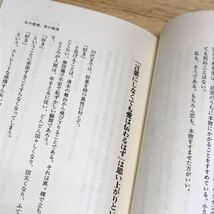 柴門ふみ ☆ 恋愛論 ☆ 恋の悩みに答えるQ&A ☆ 1990年 ☆ can’t help loving him ☆ PHP研究所 ☆ 中古品 ☆ 傷み・紙焼け等あります ☆_画像5