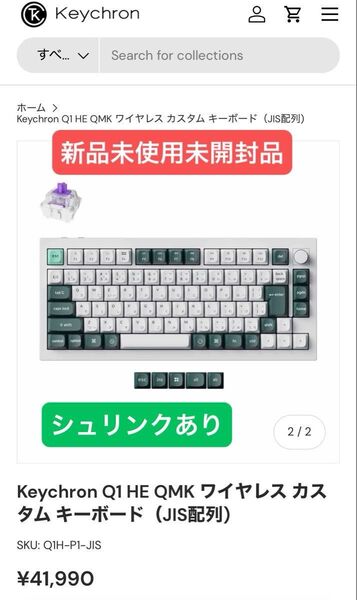 Keychron Q1 HE 日本語配列 磁気スイッチ メカニカルキーボード 2.4GHz Bluetooth ホワイト