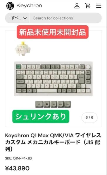 Keychron Q1 MAX 日本語配列 バナナ軸 メカニカルキーボード 2.4GHz Bluetooth ホワイト 新品未使用