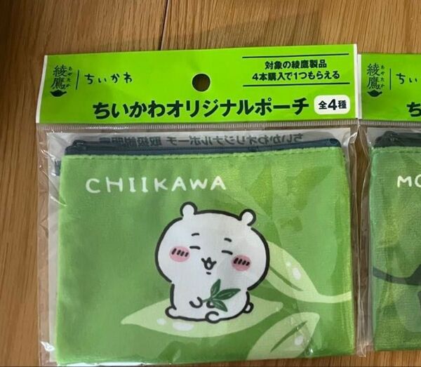 綾鷹 ちいかわ オリジナルポーチ ちいかわ ノベルティ