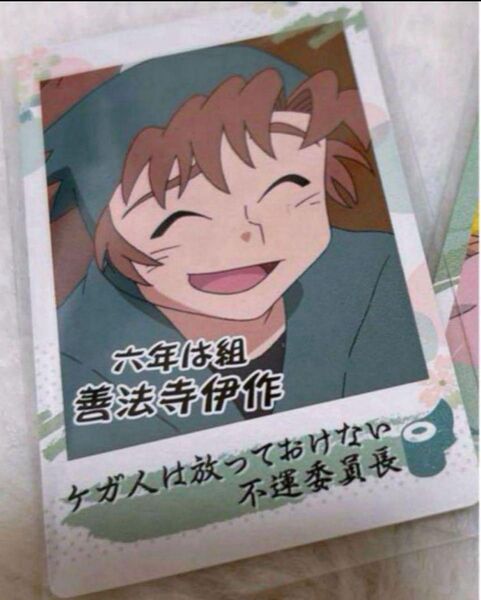 忍たま乱太郎 スナップマイド 善法寺伊作 保健委員