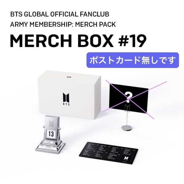 ARMY MEMBERSHIP: MERCH PACKMERCH BOX #19 【集合写真のみ無】