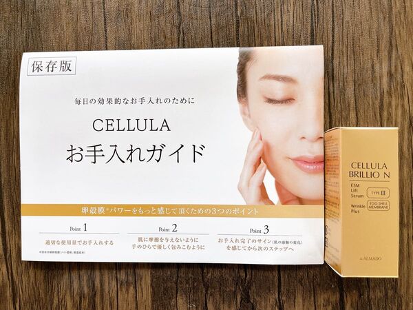 【新品・未開封】チェルラーブリリオ N 薬用シワ改善美容液 15ml