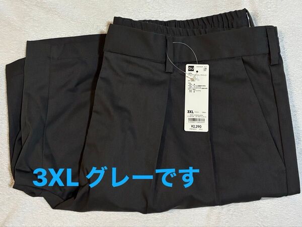 【新品】GU タックワイドハーフパンツ グレー 3XL