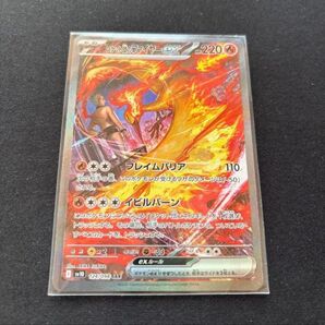 ロケット団のファイヤーex SAR ポケモンカード