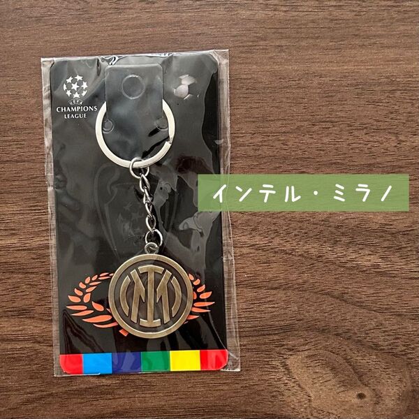 ★新品 未使用★ 【 インテル・ミラノ 】海外サッカーボールチーム キーホルダー