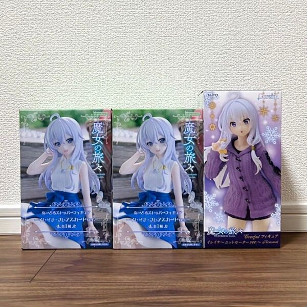 ★未開封★ 魔女の旅々 フィギュア イレイナ【3点セット】まとめ売り