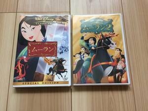 ムーラン　2作品　ディズニー　DVD　