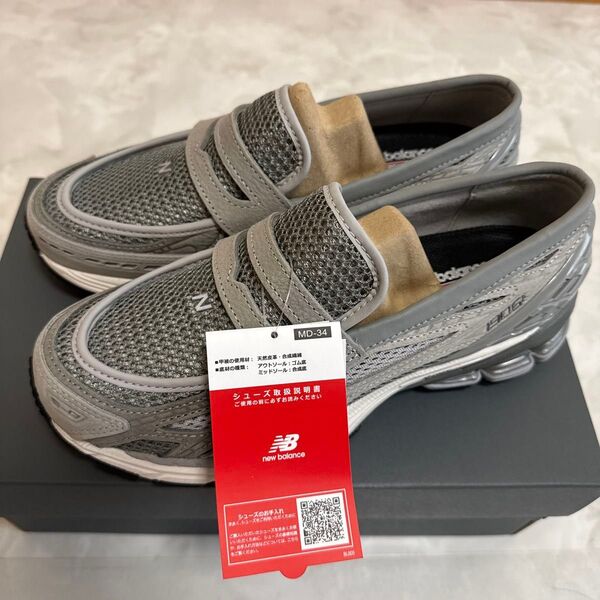 New Balance ニューバランスU1906LGR 26.5cm