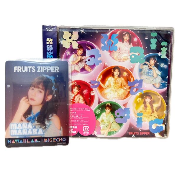 フルーツジッパー kawaiiってMagic 通常盤 ビッグエコー カワラボ CD