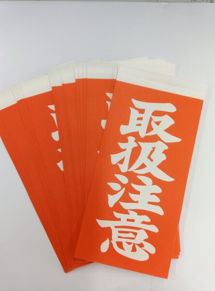 取扱注意 荷札 シール ラベル 40枚