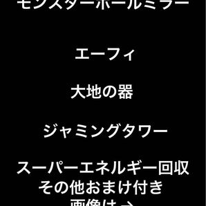 【おまけ5枚】エーフィ 大地の器 ジャミングタワー スーパーエネルギー回収 モンスターボールミラー