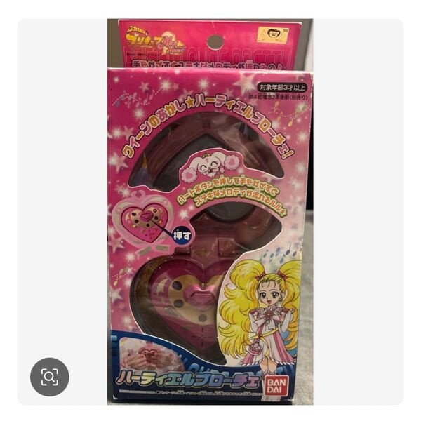 ふたりはプリキュアMAXHeartハーティエルブローチェ バンダイ BANDAI