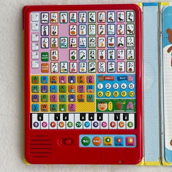 ポプラ社 よくばりおけいこ あいうえお ABC ひらがなタブレット