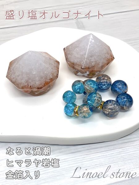 2個セット☆盛り塩オルゴナイト+ヒマラヤ岩塩☆溶けない盛り塩 1年効果☆開運 浄化 お守り インテリア 置物☆