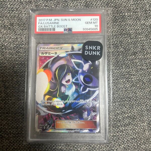 ルザミーネSR PSA10 ポケモンカード