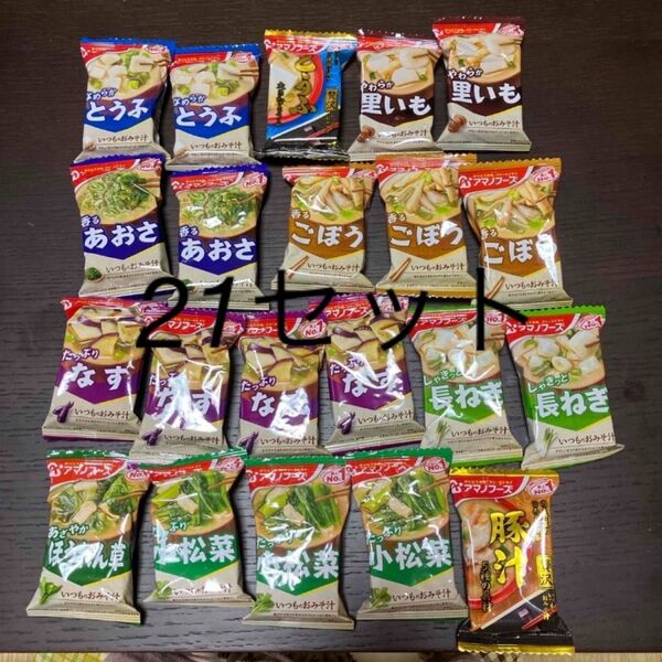 アマノフーズ いつものおみそ汁 21食セット まとめ売り