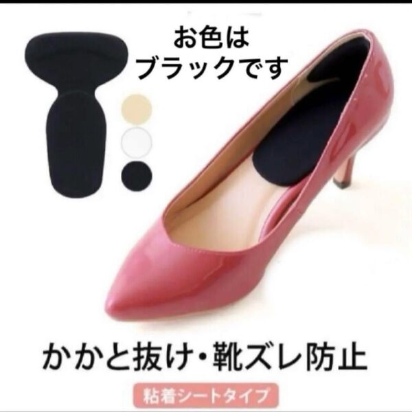 靴擦れ防止ジェルクッション かかとクッション パンプス