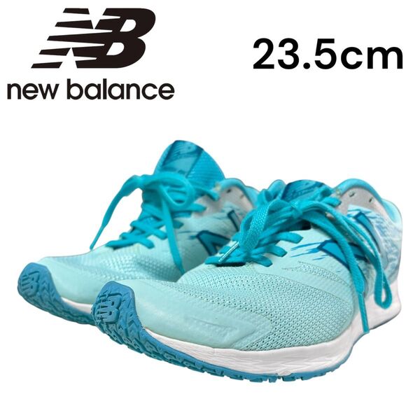 美品 23.5 ニューバランス new balance 水色 23.5cm スニーカー ランニングシューズ