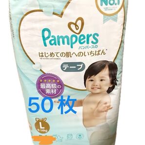 パンパース 紙おむつ テープ 肌いち L 50枚