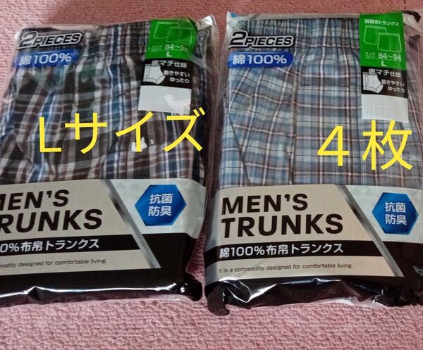 新品未使用 メンズ トランクス 4枚 Lサイズ 綿100 抗菌防臭 肌着 パンツ 下着 前開き ②