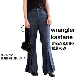 タックフレアデニム ジーンズ ブーツカット ハイウエスト 【wrangler】 【kastane】