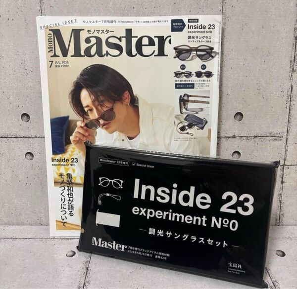 亀梨和也 MonoMaster モノマスター 7月号 SPECIAL 増刊号 大人気 完売 入手困難 サングラス Inside23