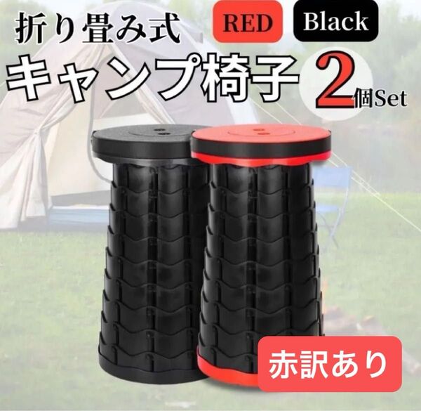 キャンプ椅子 アウトドア 折り畳み椅子 黒 コンパクト スツール キャンプ 軽量 持ち運び 赤 折りたたみ椅子 フェス 釣り