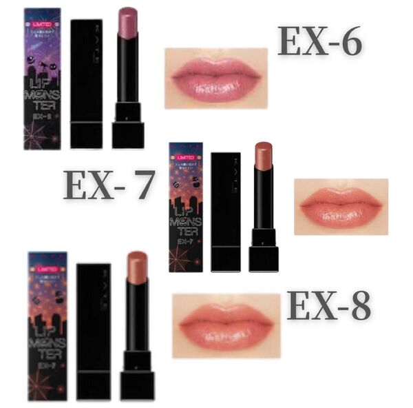 ケイト KATE 小田切ヒロ リップモンスター EX-7 EX-6 EX-8 大人気 入手困難 完売 花火 限定色 限定カラー