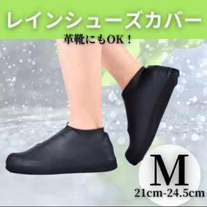 23 23.5 24 雨具 防水 レインシューズ レインブーツ ブラック レインカバー 黒 シューズカバー シリコン カッパ